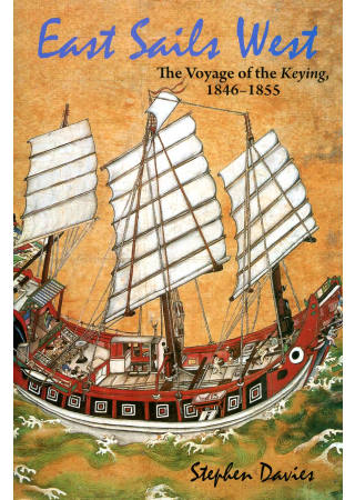 East Sails West：The Voyage of the Keying, 1846-1855
