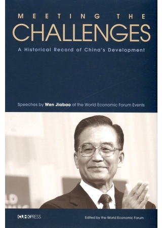 Meeting the Challenges：A Historical Record of China’s Development-Speeches by Wen Jiabao at the World Economic Forum Eve