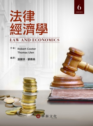 法律經濟學(Cooter／Law and Economics 6／e)