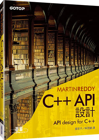 C++ API 設計