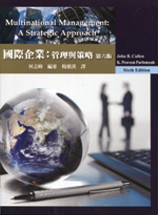 國際企業：管理與策略：Cullen/Multinational Management: A Strategic Approach 6/e)