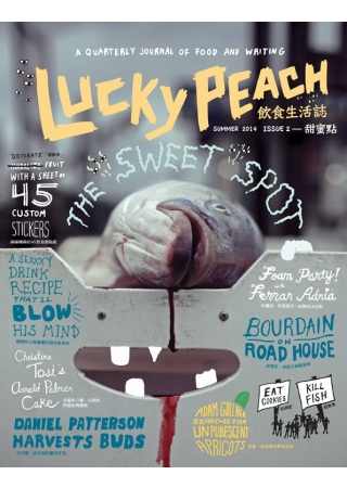 Lucky Peach飲食生活誌...
