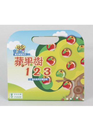 寶貝學習系列：蘋果樹123磁貼遊戲手提包(限台灣)
