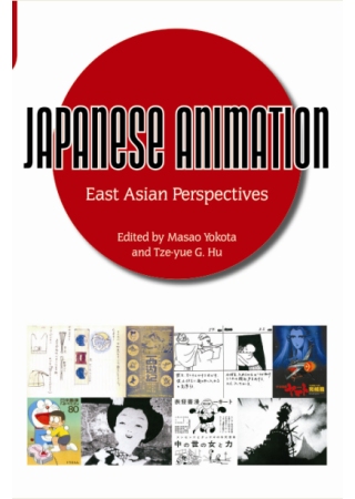 Japanese Animation：East Asian ...
