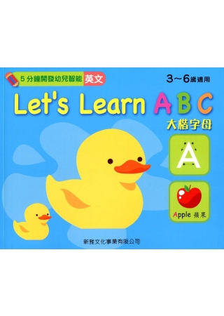 Let’s Learn ABC（中英對照）：大楷字母