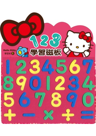 Hello Kitty123學習磁板(限台灣)