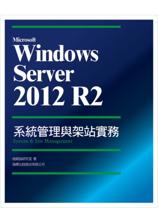 Microsoft Windows Server 2012 ...