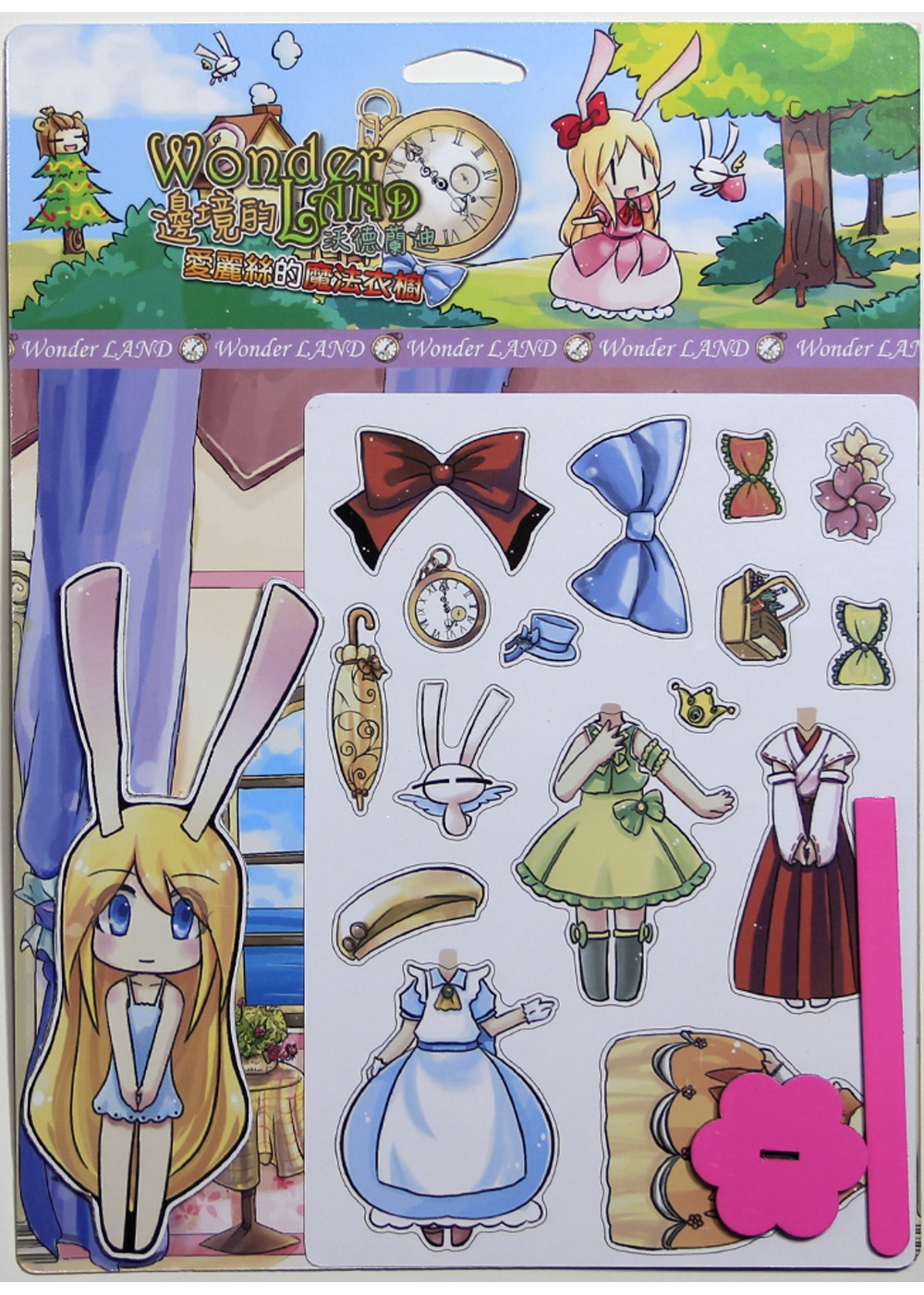 愛麗絲魔法衣櫥磁貼遊戲(限台灣)