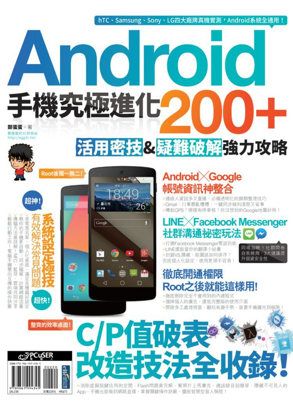 Android手...
