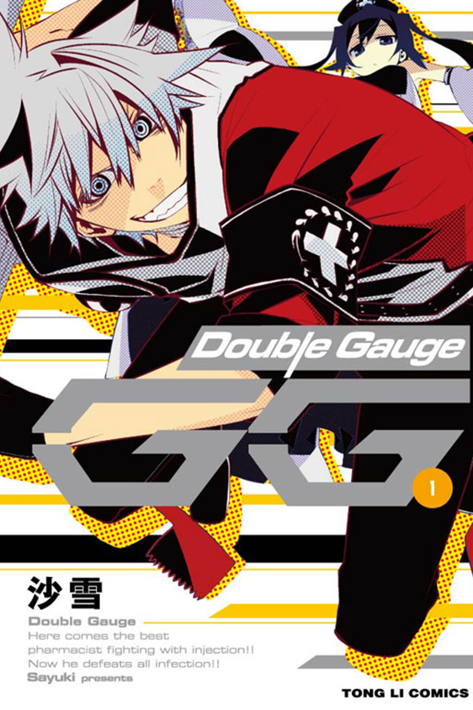 GG-Double Gauge...