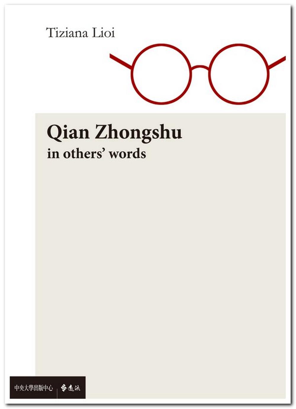 Qian Zhongshu in others’ words...