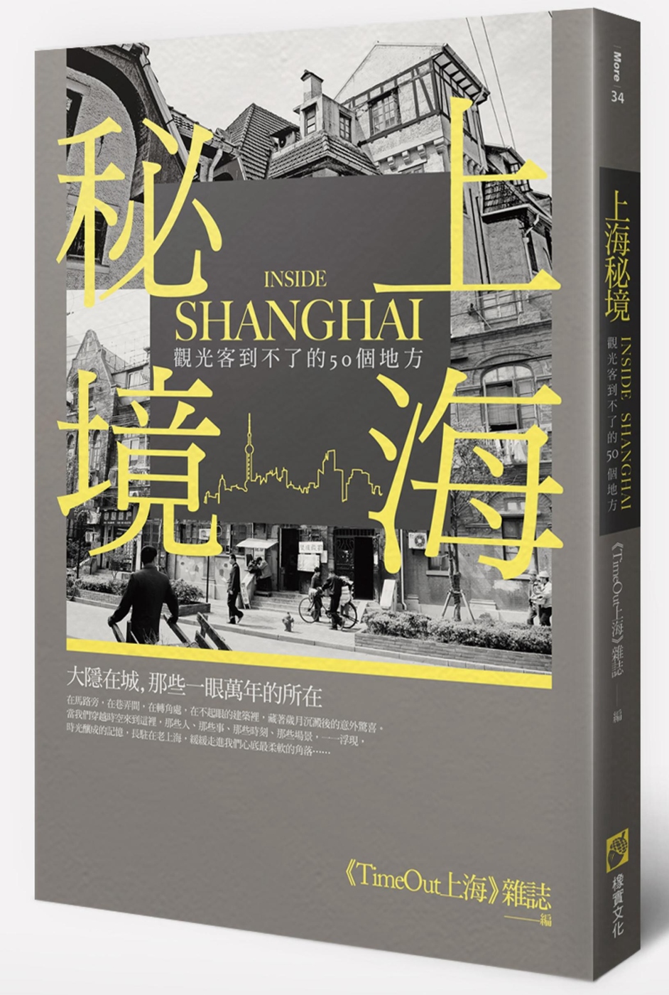上海秘境：觀光客到不了的50個地...