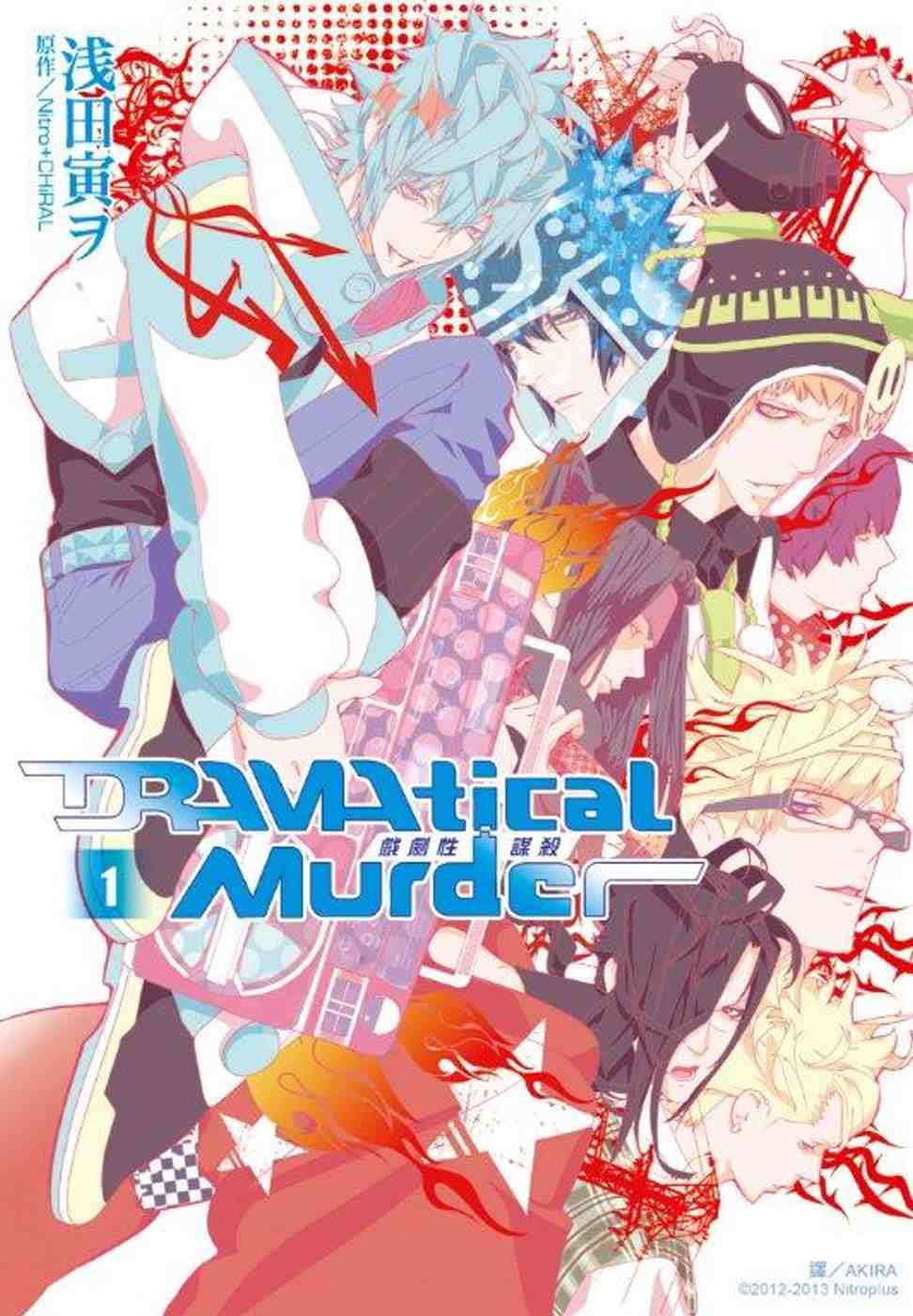 DRAMAtical Murder戲劇性謀殺(01)