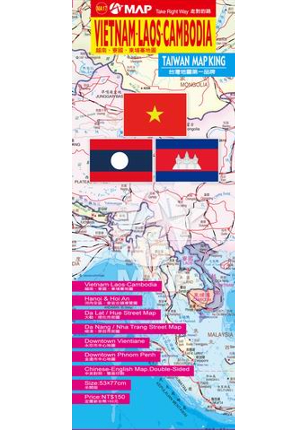 越南．寮國．柬埔寨地圖