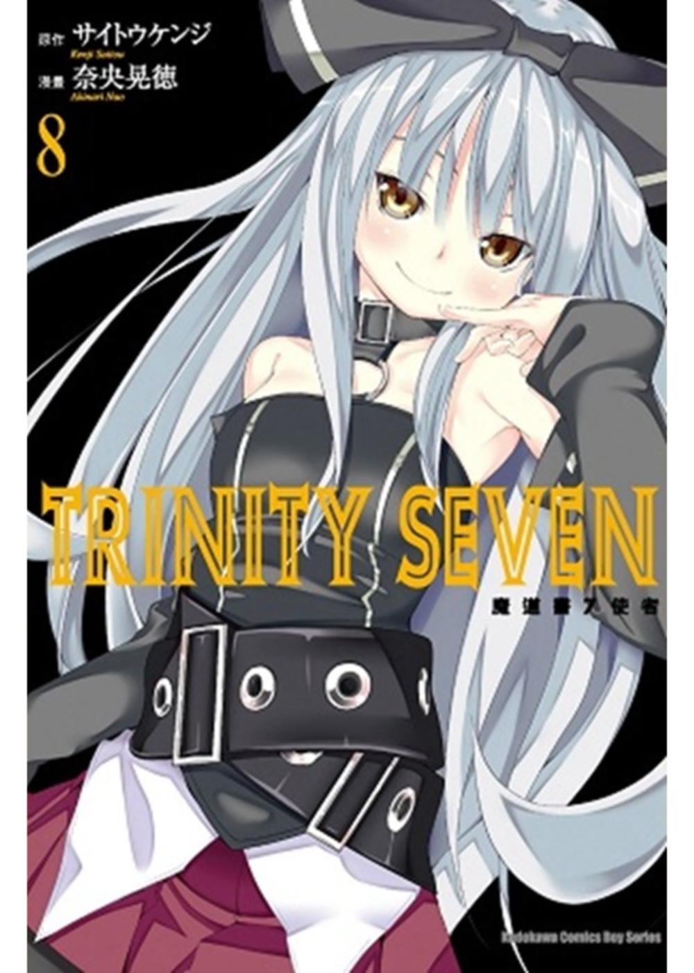 TRINITY SEVEN 魔道書7使者  (8)