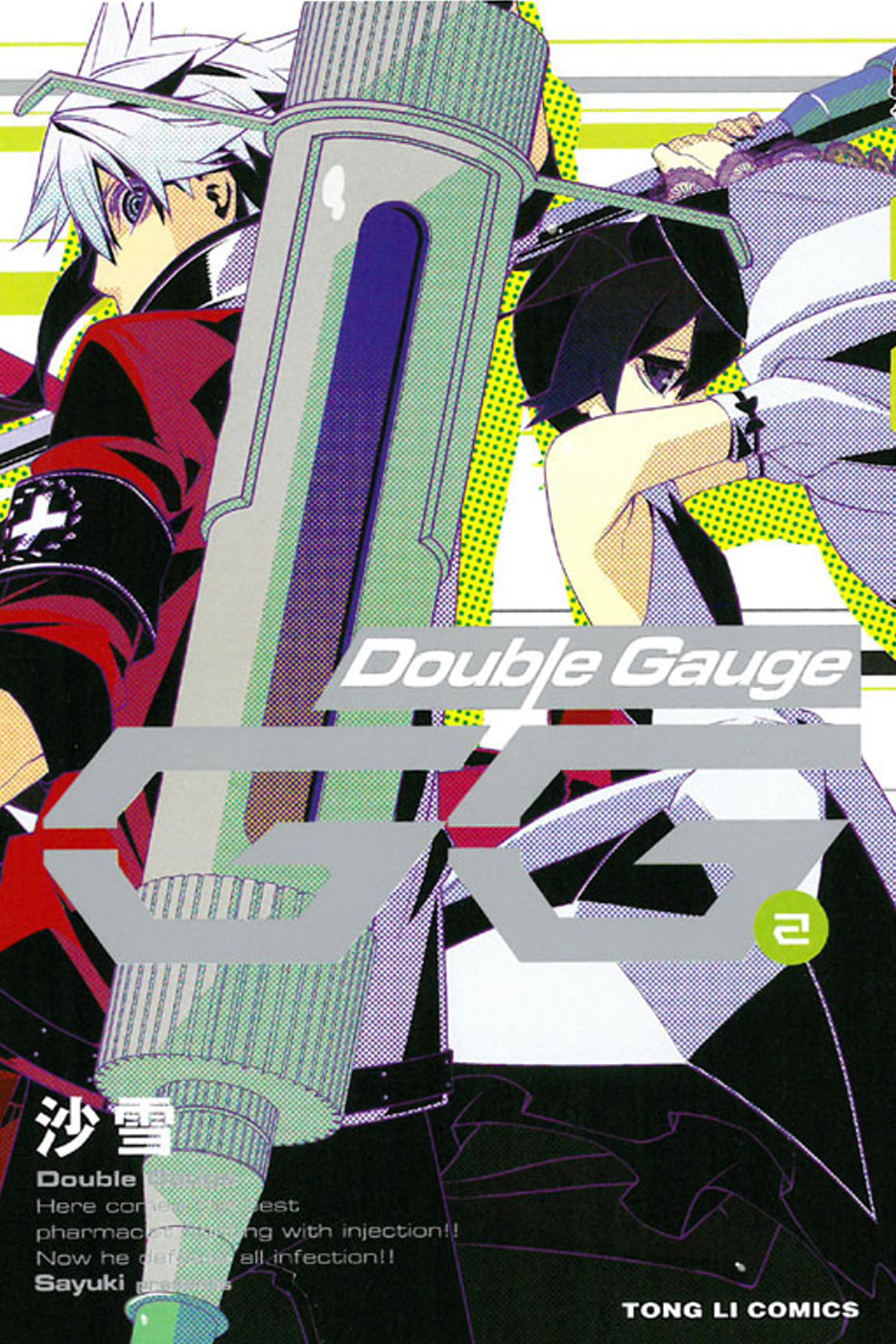 GG-Double Gauge 2