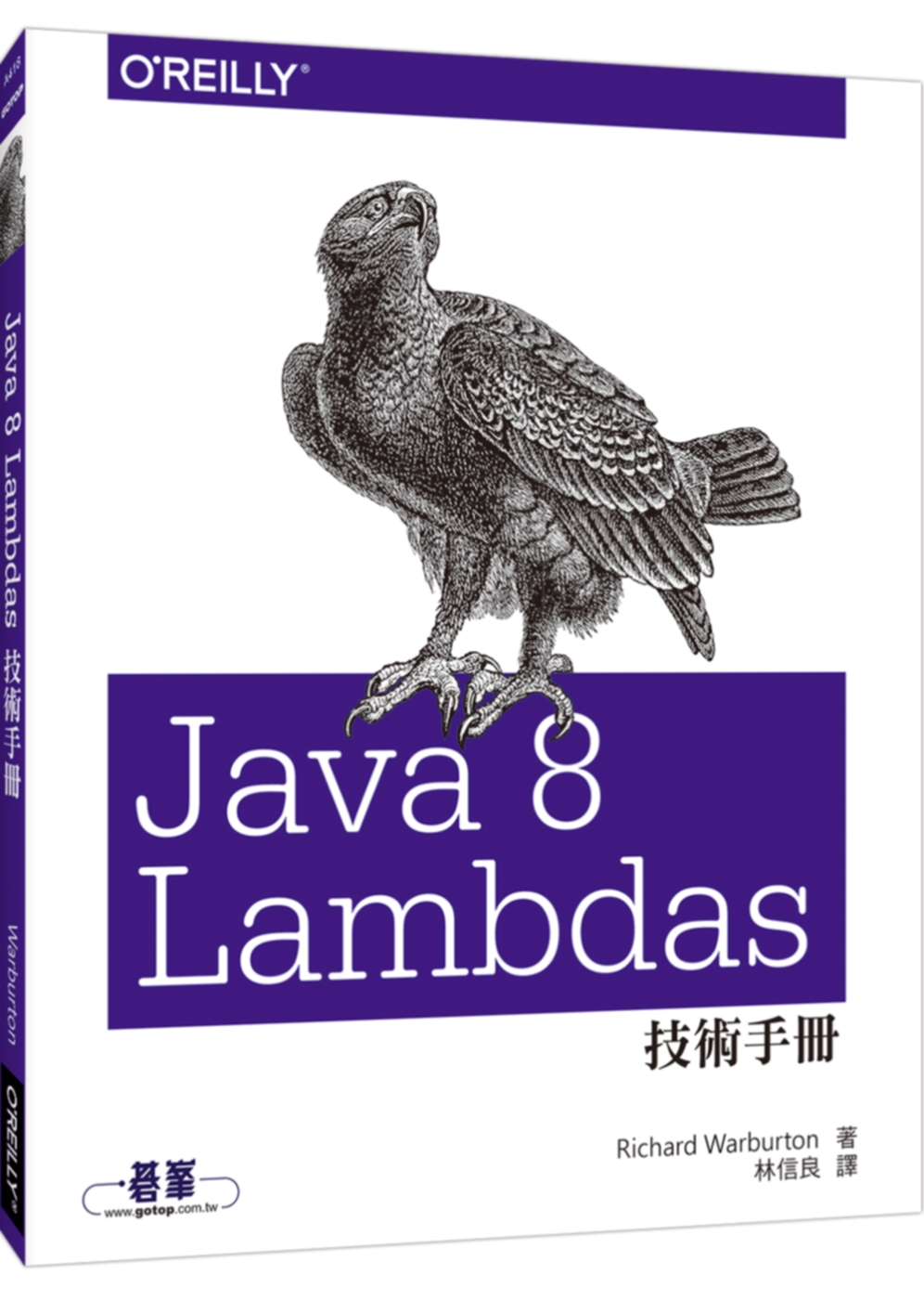 Java 8 Lambdas 技術手冊