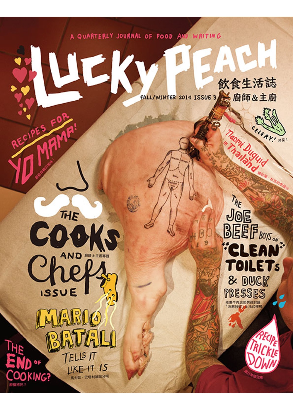 Lucky Peach飲食生活誌：Issue 3廚師&主廚
