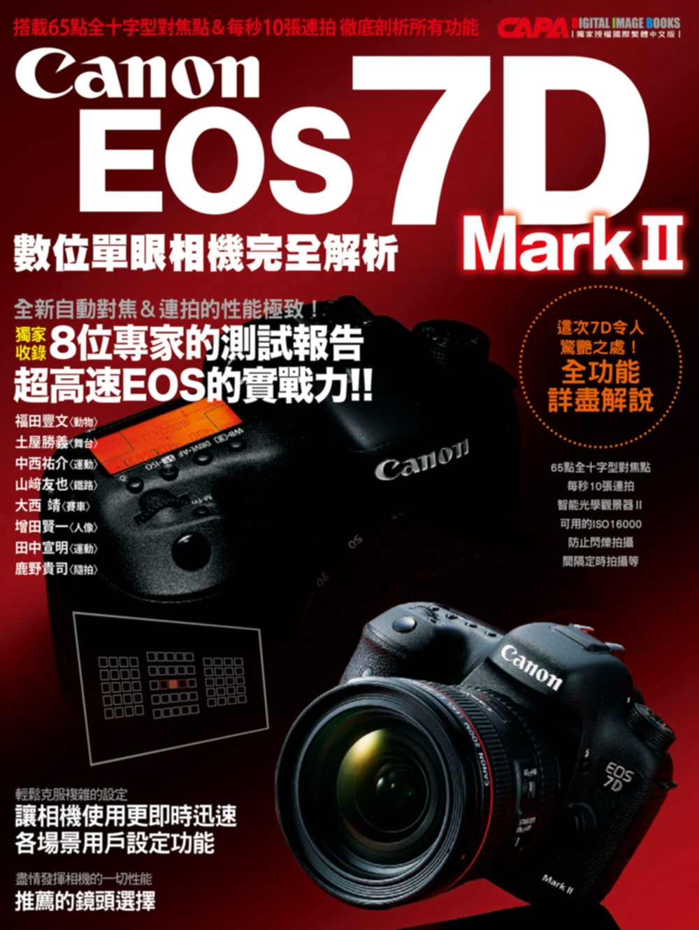 Canon EOS 7D Ma...