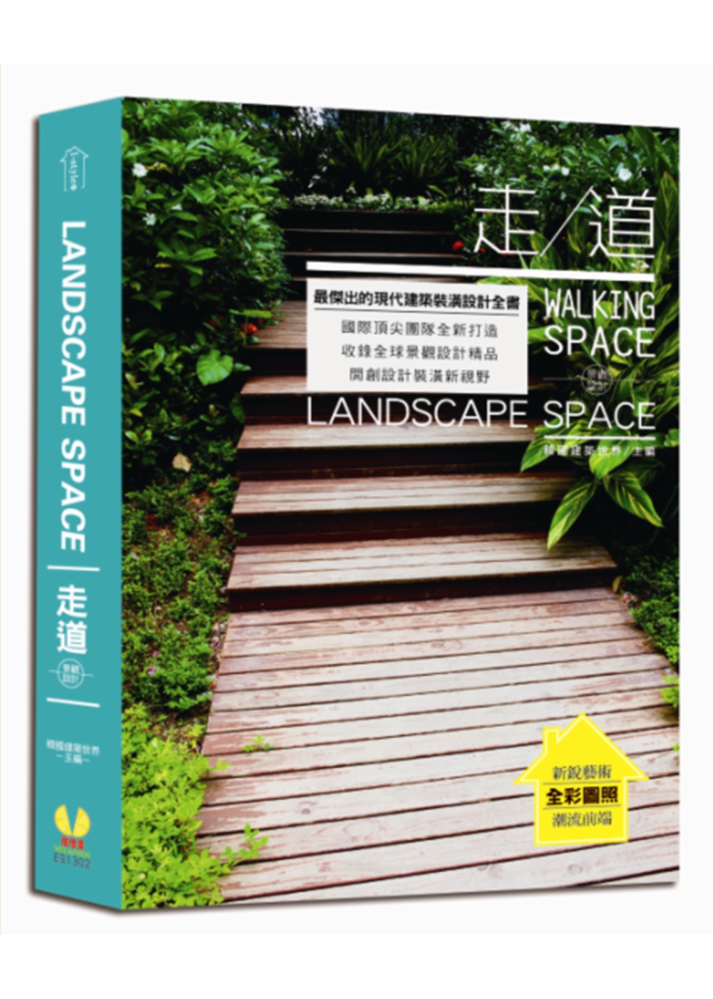 LANDSPACE SPACE景觀設計：走道