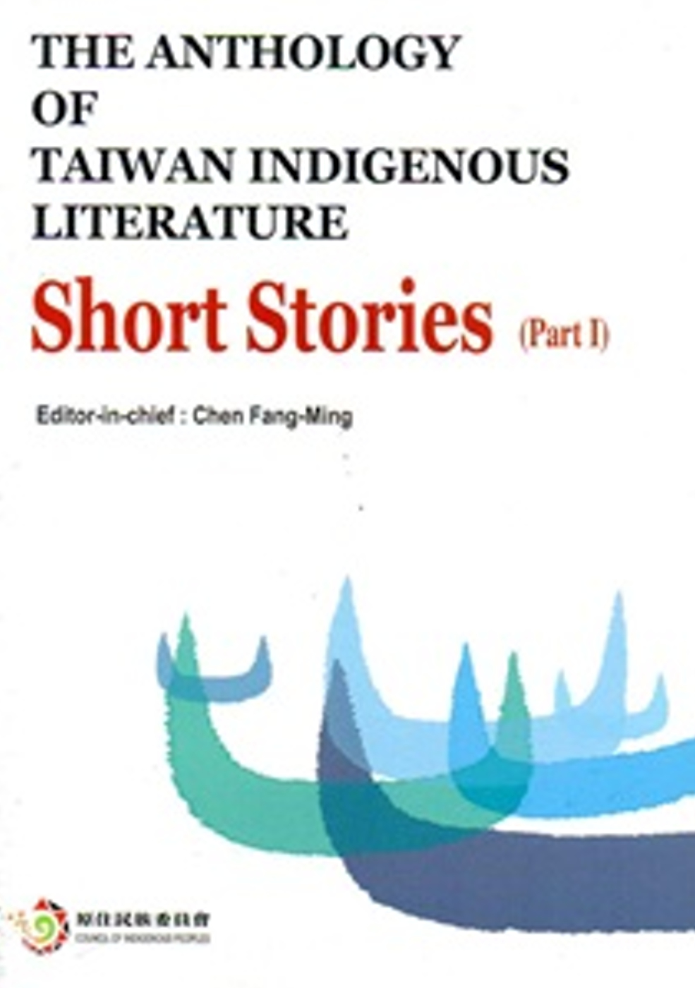 THE ANTHOLOGY OF TAIWAN INDIGENOUS LITERATURE：Short Stories Part I
