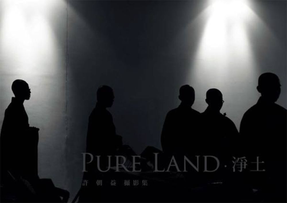 Pure Land．淨土：許朝益攝影集