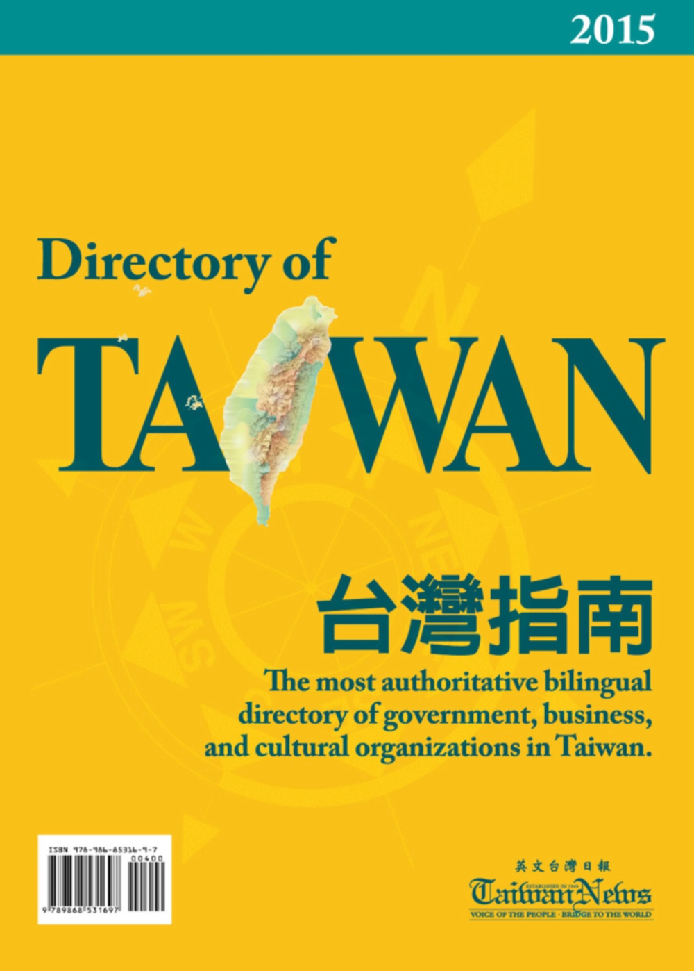 2015 Directory of TAIWAN 台灣指南