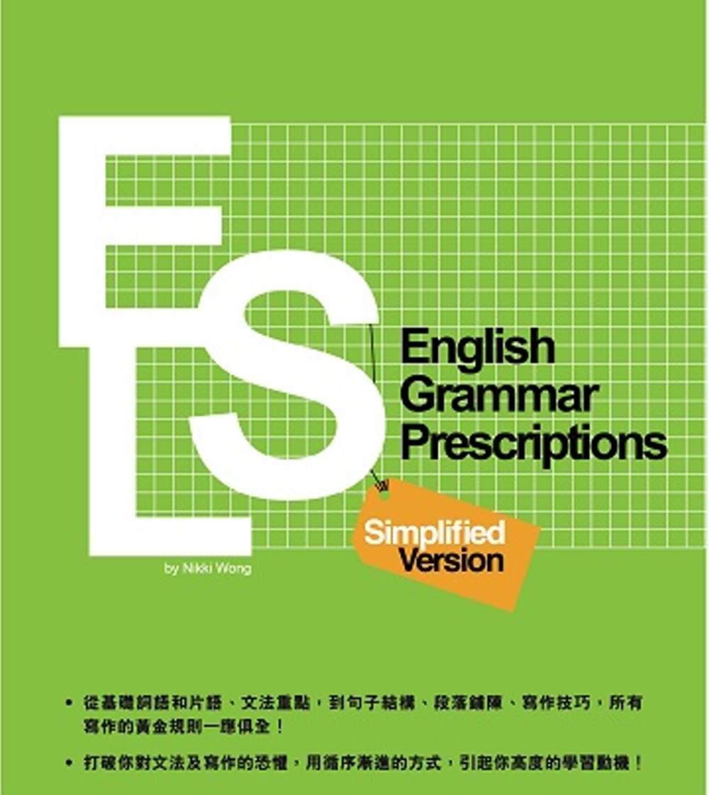 ESL English Grammar Prescriptions: Simplified Version