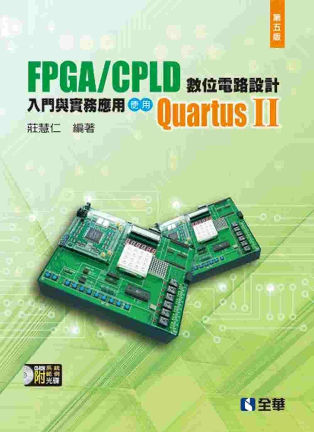 FPGA/CPLD 數位電路設計入門與實務應用：使用Quar...