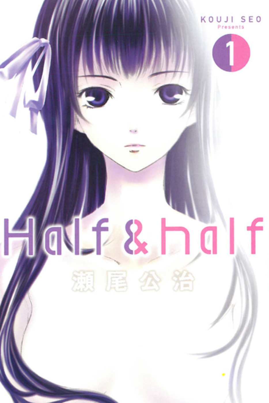 Half&half 1(限台灣)