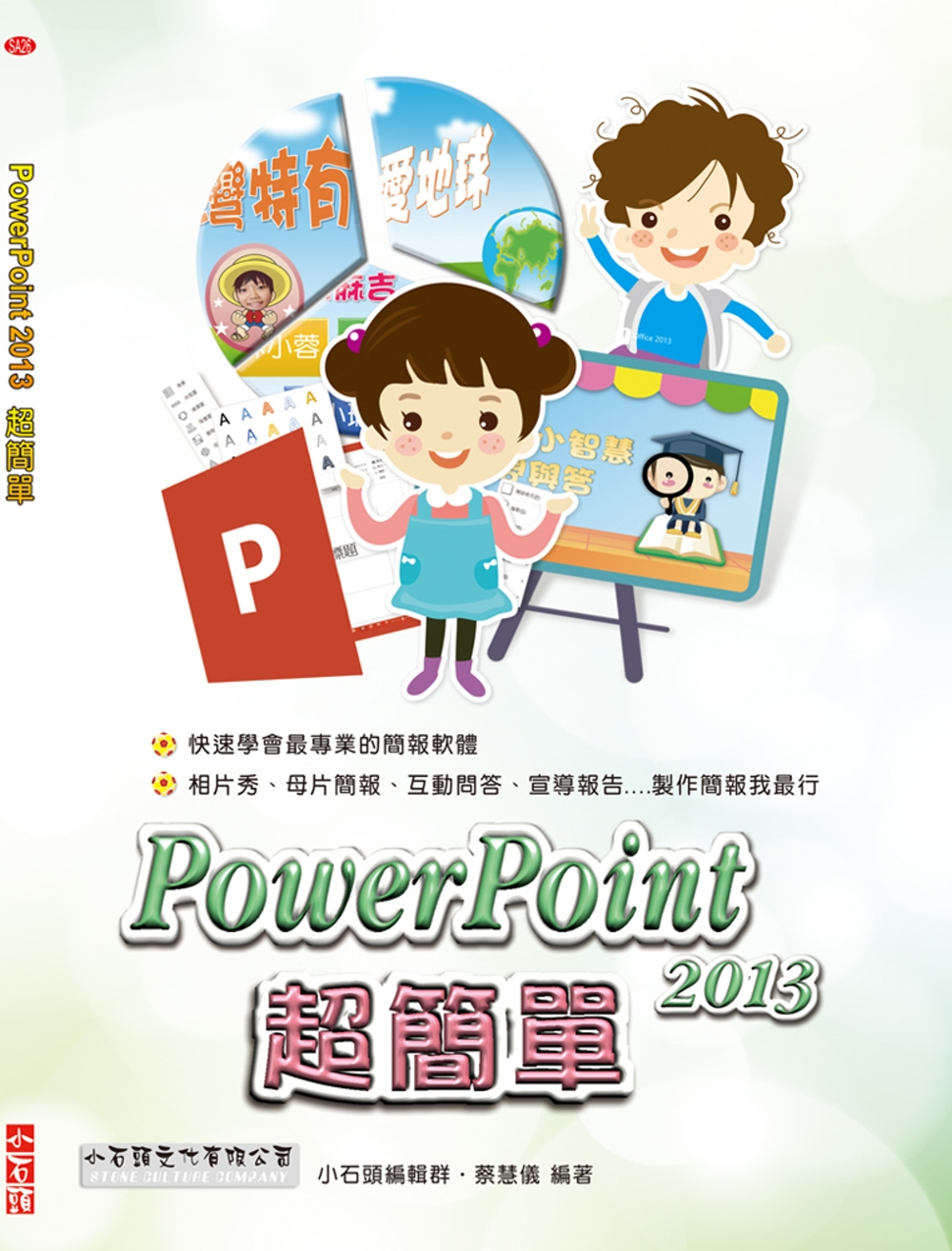 PowerPoint 2013 ...