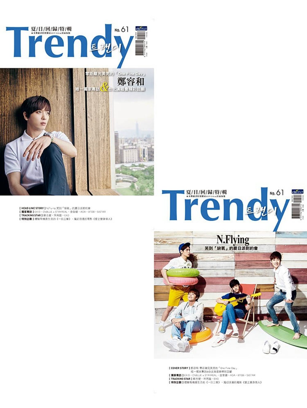 TRENDY偶像誌NO.61：完美男「鄭容和」的One Fi...
