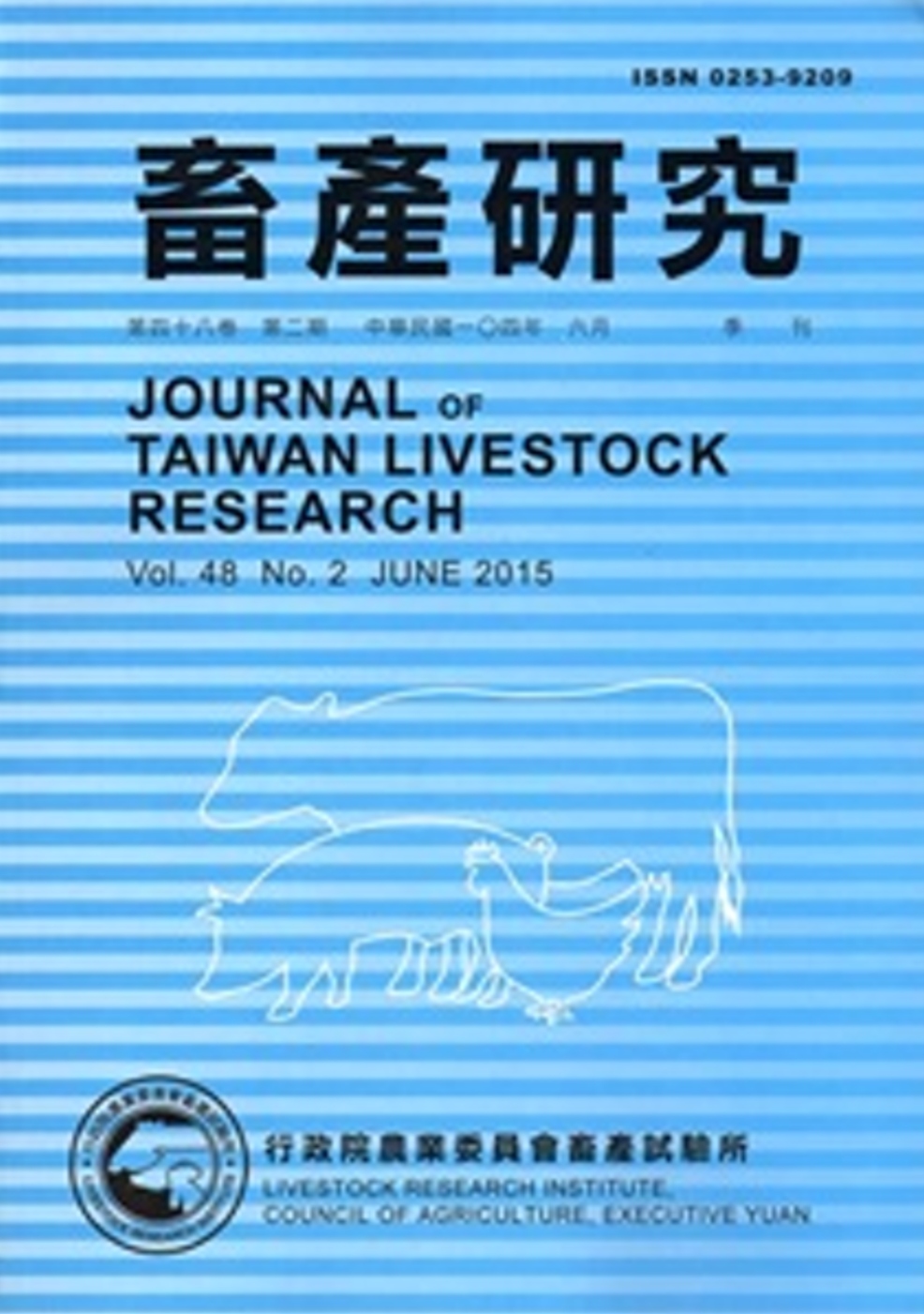 畜產研究季刊48卷2期(2015/06)