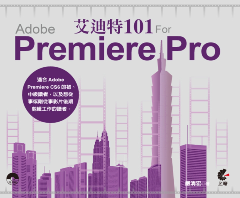 艾迪特101 For Adobe Premiere