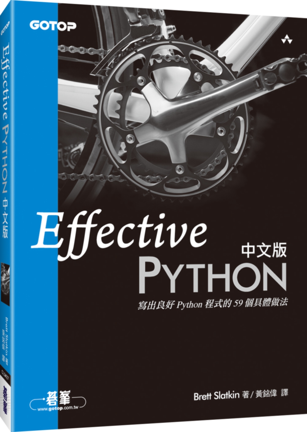 Effective Python 中文版：寫出良好 Pyth...