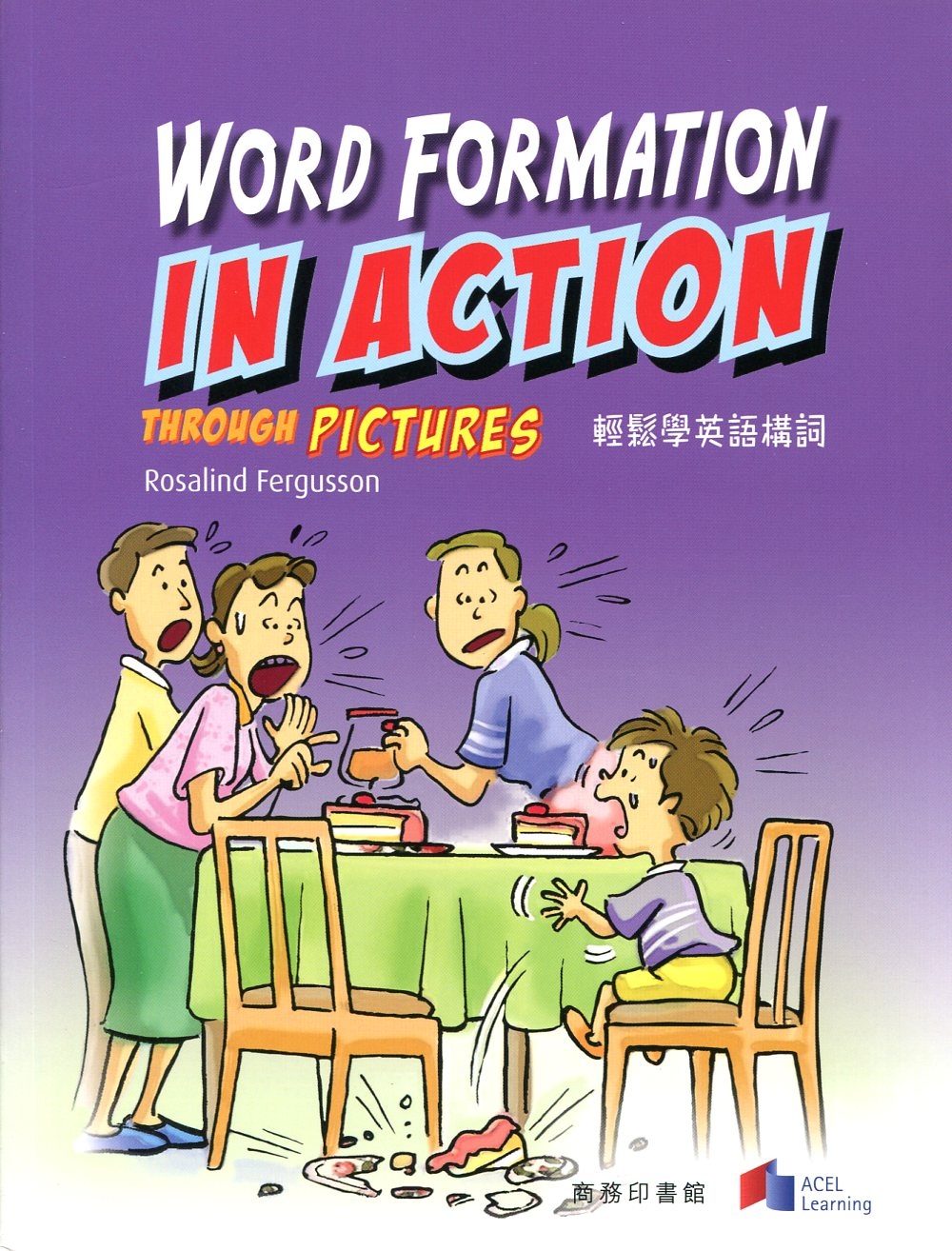 輕鬆學英語構詞 Word Formation in Acti...