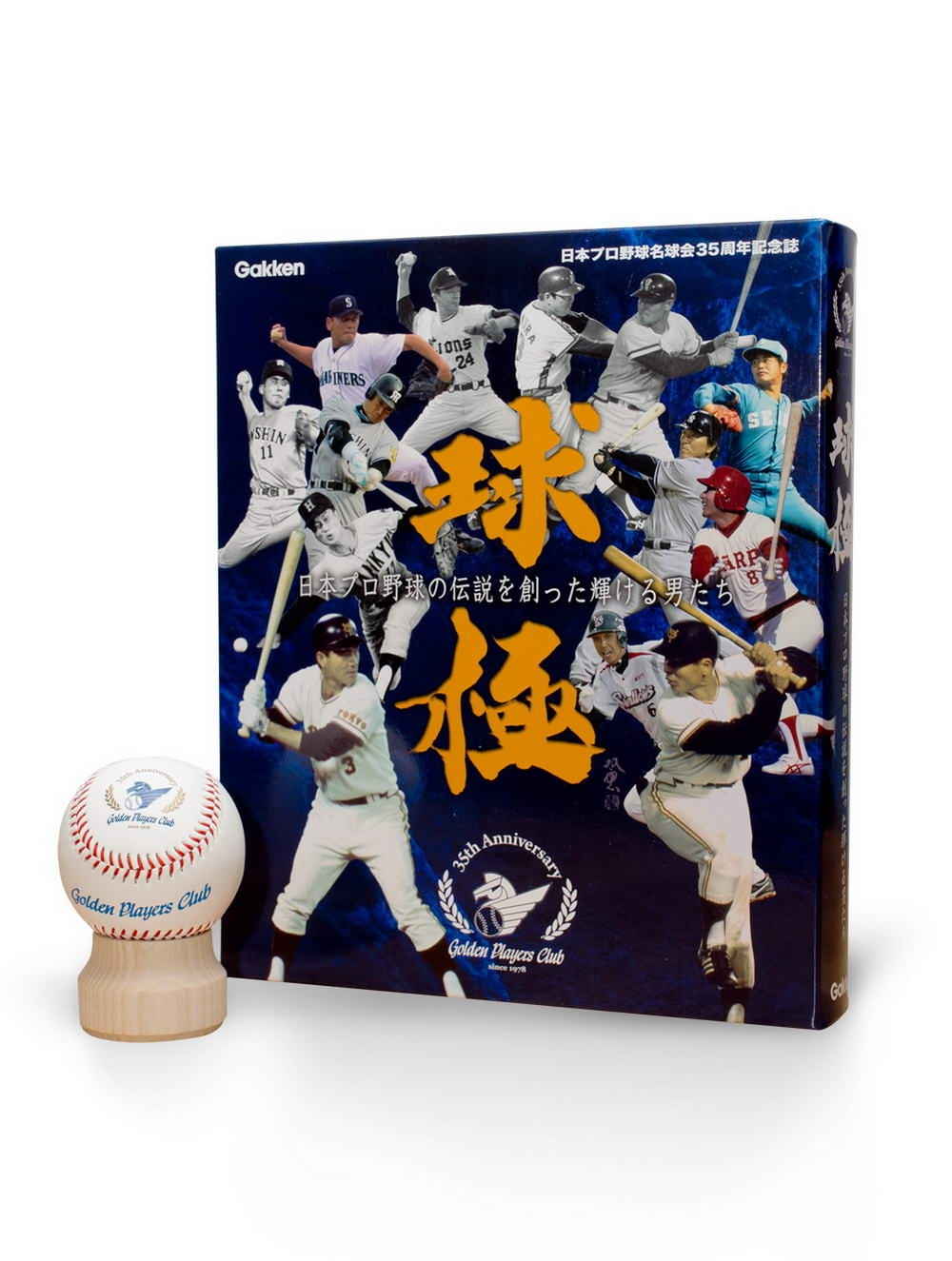 球極：日本職棒名球會35週年紀念誌(原裝日文版)【精裝書＋記...