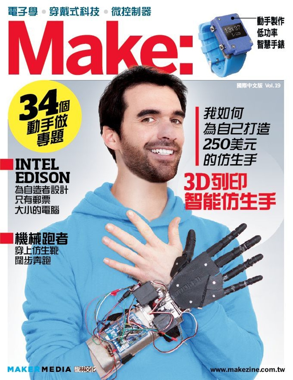 Make：國際中...