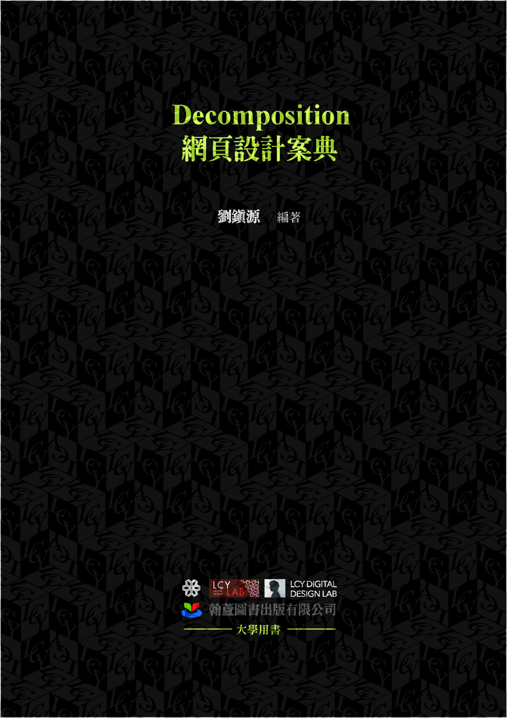 Decomposition網頁設計案典