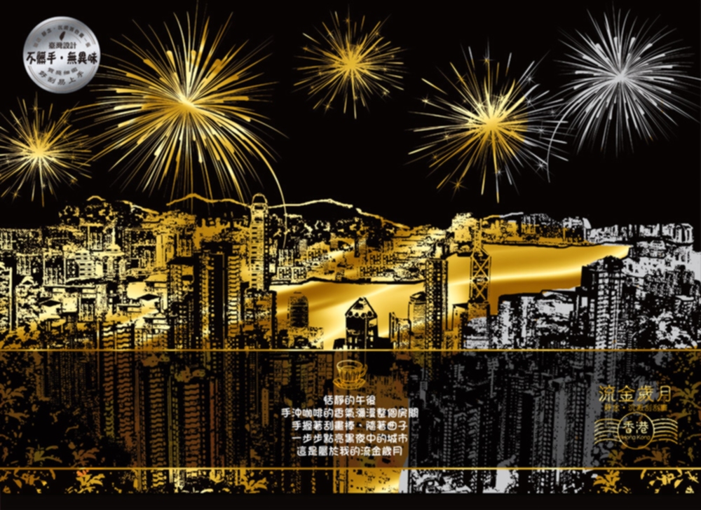 流金歲月（Hong Kong香港）靜念‧沉澱刮刮畫(內附金色刮刮畫2張（印刷城市圖1張＋無圖案1張）+靜念‧沉澱著色畫1張+木質刮畫棒1支）)