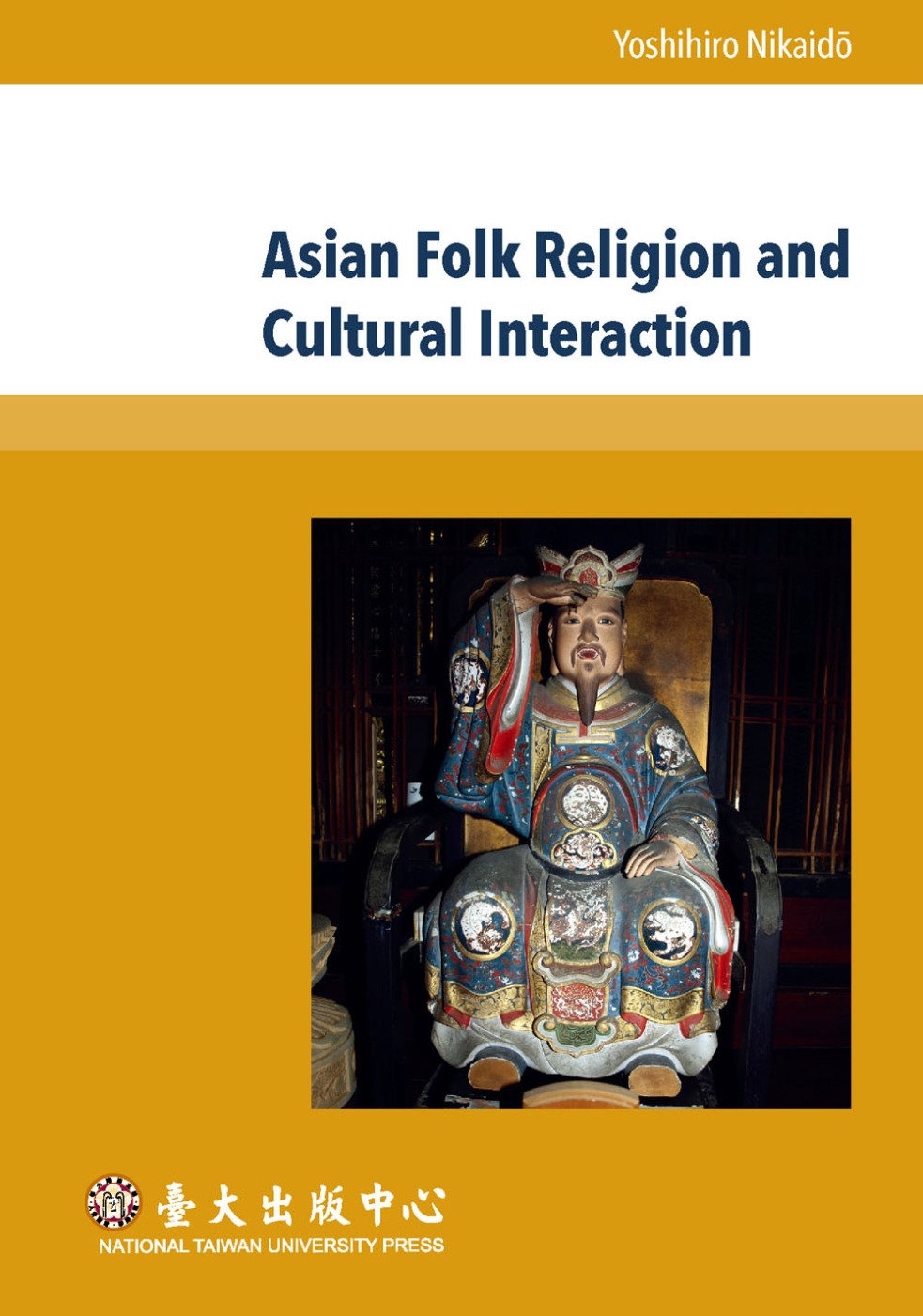 Asian Folk Religion and Cultur...