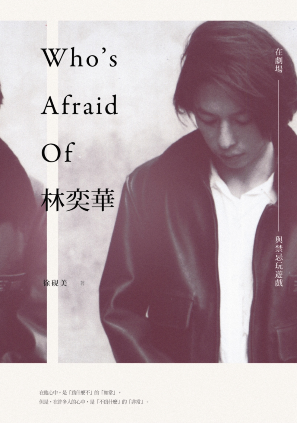Who’s Afraid of ...