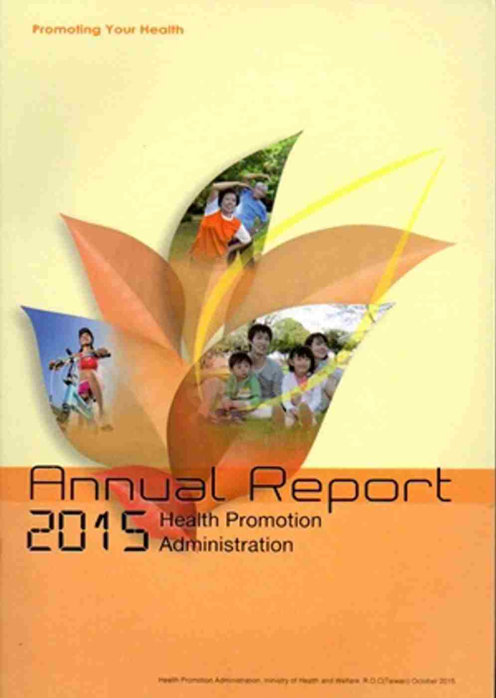 2015 Annual Report of Health Promotion Administration(2015國民健康署年報英文版)[附光碟]