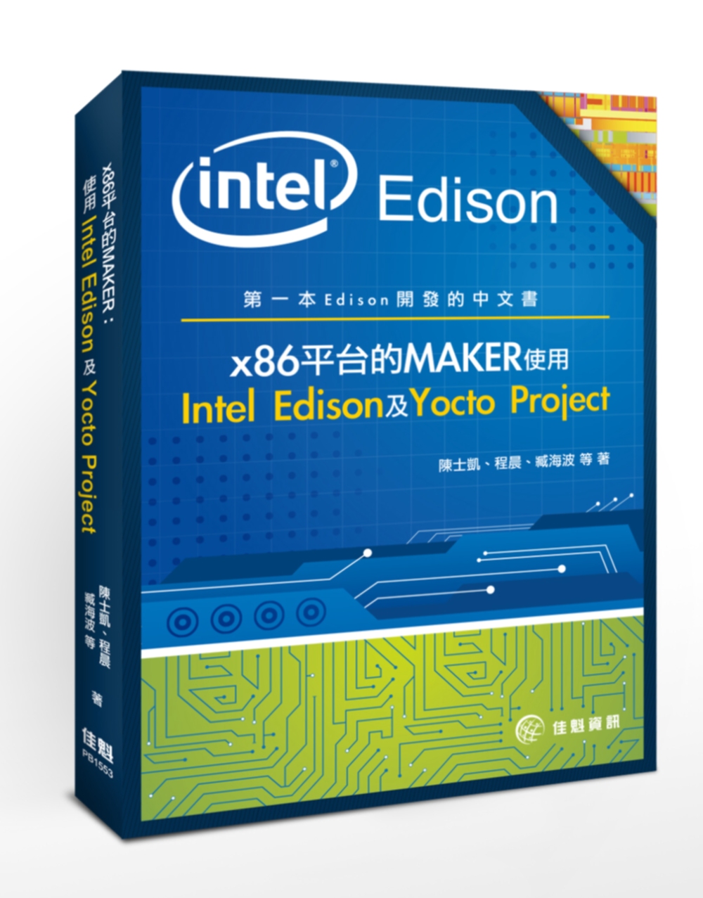 x86平台的MAKER：使用Intel Edison及Yoc...