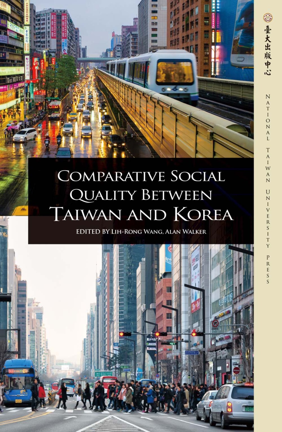 Comparative Social Quality Between Taiwan and Korea