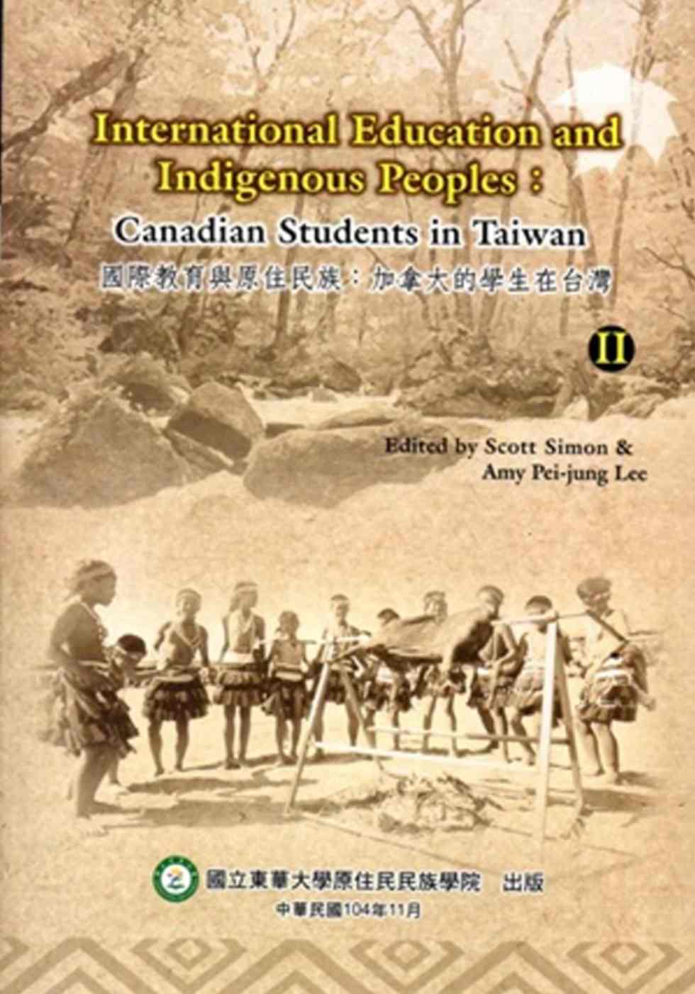 International Education And Indigenous Peoples：Canadian Students In Taiwan volume 2