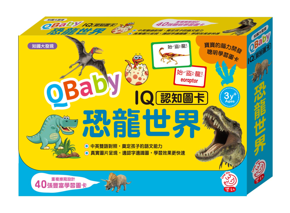 QBaby IQ認知圖卡／恐龍世界（內附40張豐富學習圖卡）（中英對照）