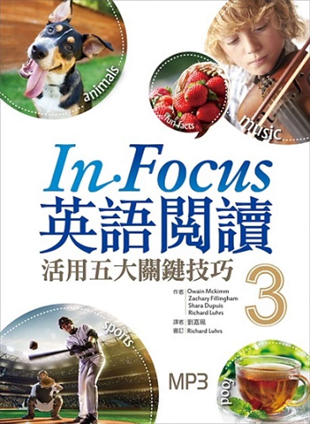In Focus 英語閱讀：活用五大關鍵技巧【3】(16K彩圖+1MP3)