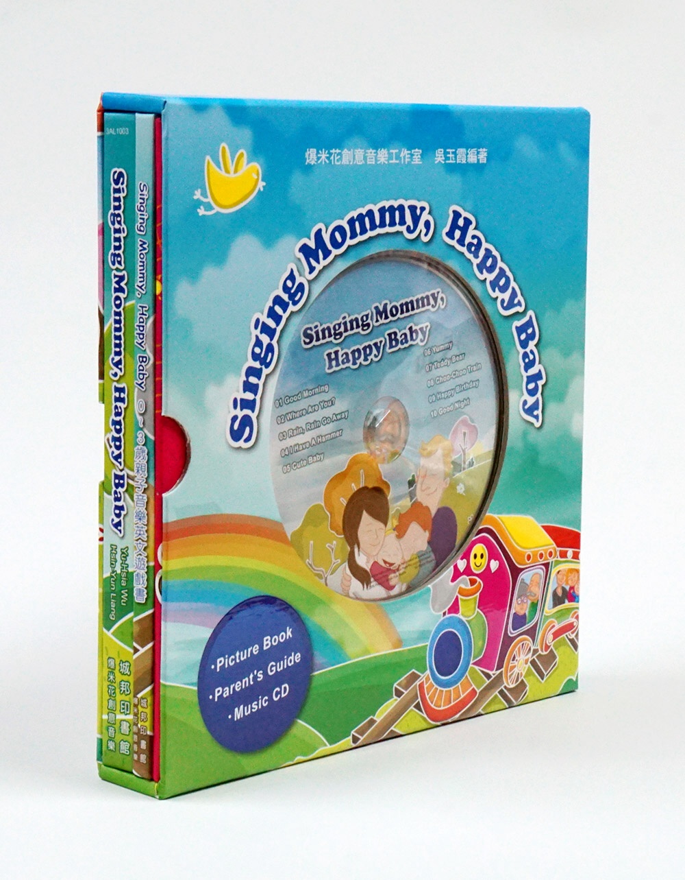 SINGING MOMMY, HAPPY BABY 禮物盒套組(含一音樂CD）