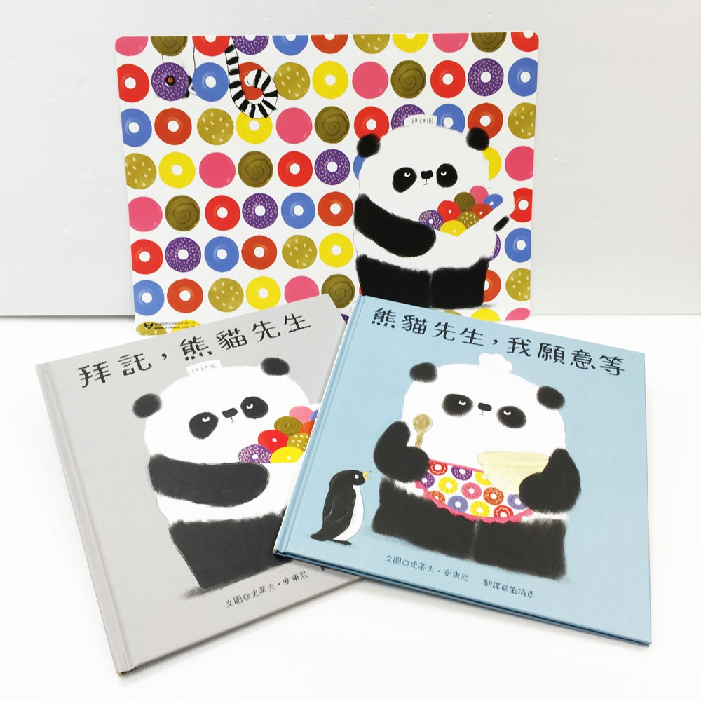 熊貓先生：好禮貌雙書組 (首版限量加贈「熊貓先生的甜甜圈」餐墊)